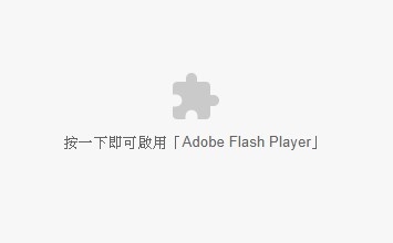ľW(wng)վȻʹFlashChromeMicrosoft Edgeo@ʾ
