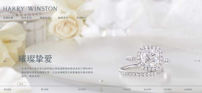 珠寶網(wǎng)站設(shè)計(jì)實(shí)例--Harry-Winston 珠寶網(wǎng)站設(shè)計(jì)實(shí)例--Harry-Winston