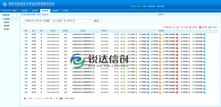 小企業(yè)軟件定制開(kāi)發(fā)