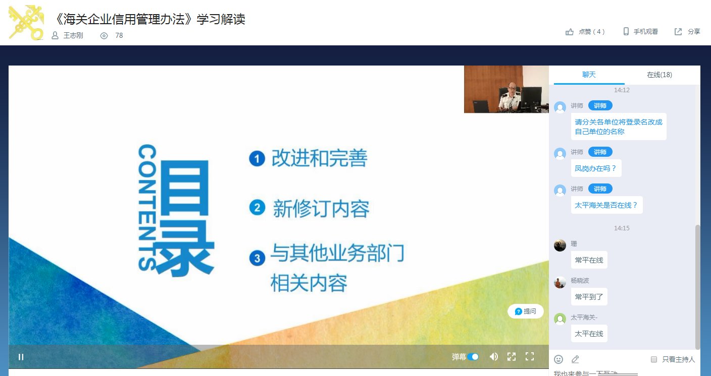 黃埔海關(中華人民共和國黃埔海關)-案例圖